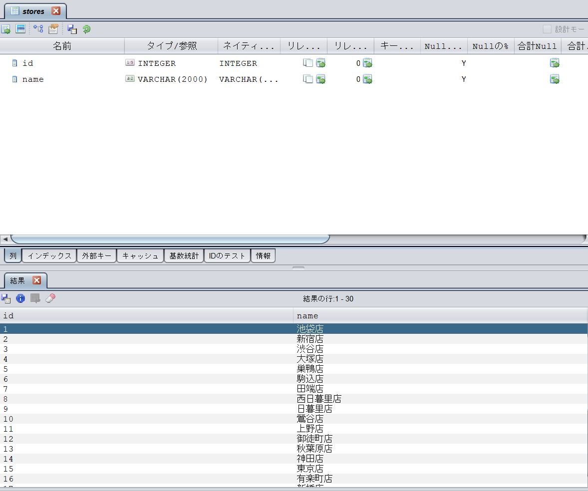 sparksql-tdv08.png