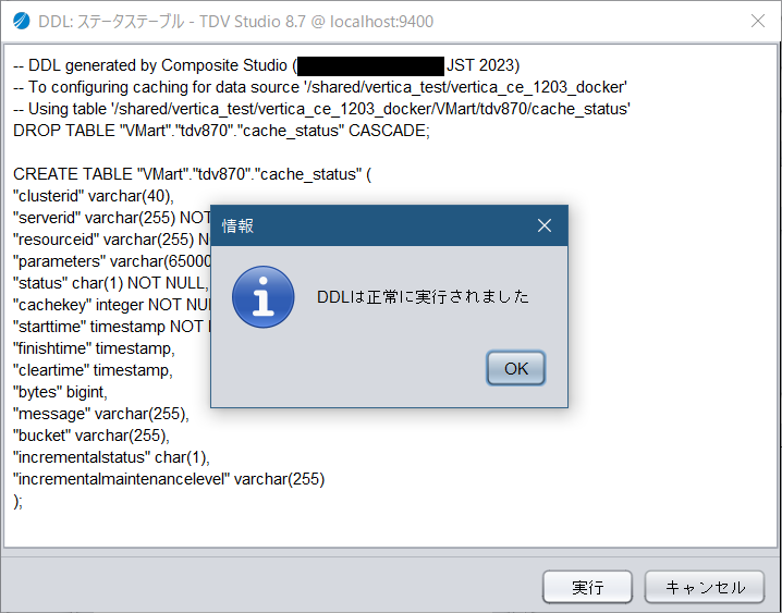vertica_tdv_cache04.png