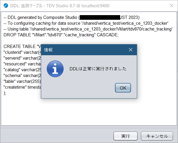 vertica_tdv_cache07.png