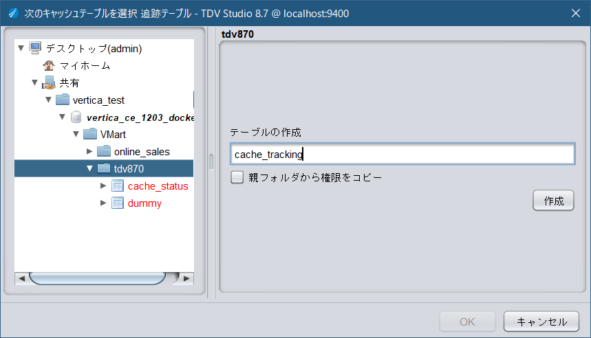 vertica_tdv_cache05.png