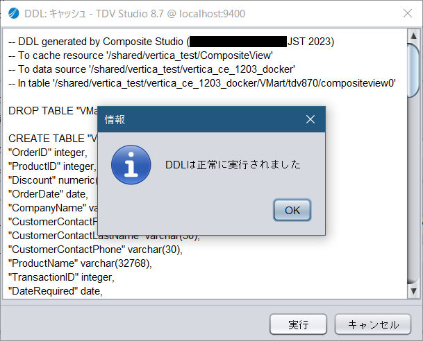 vertica_tdv_cache11.png