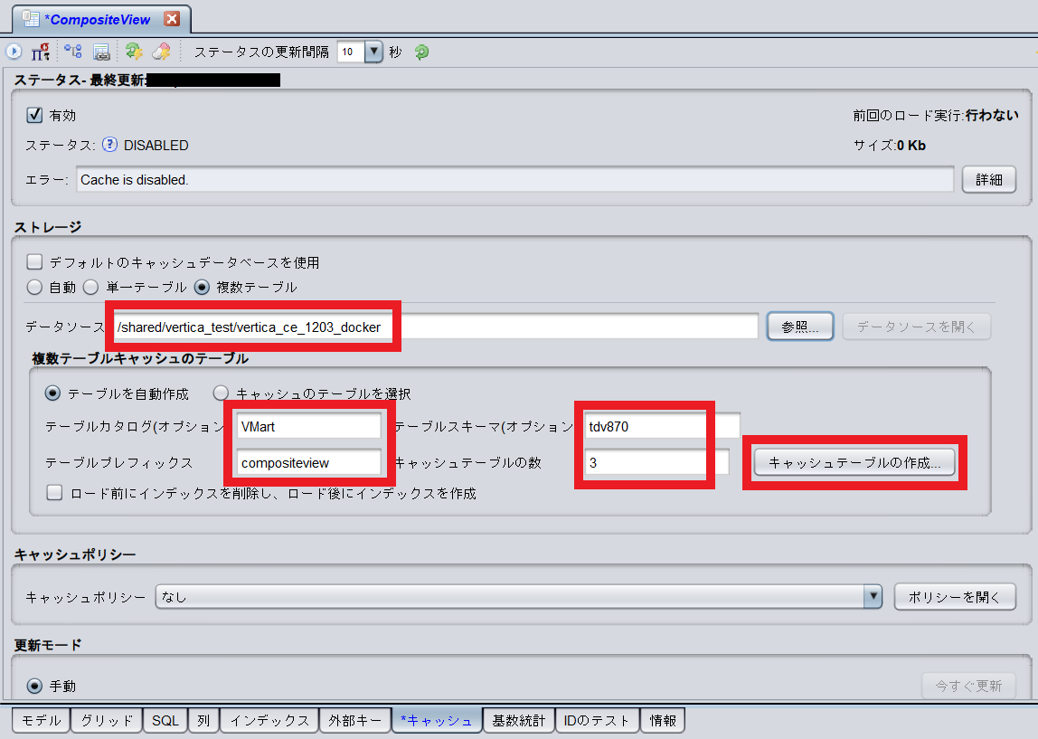 vertica_tdv_cache09.png