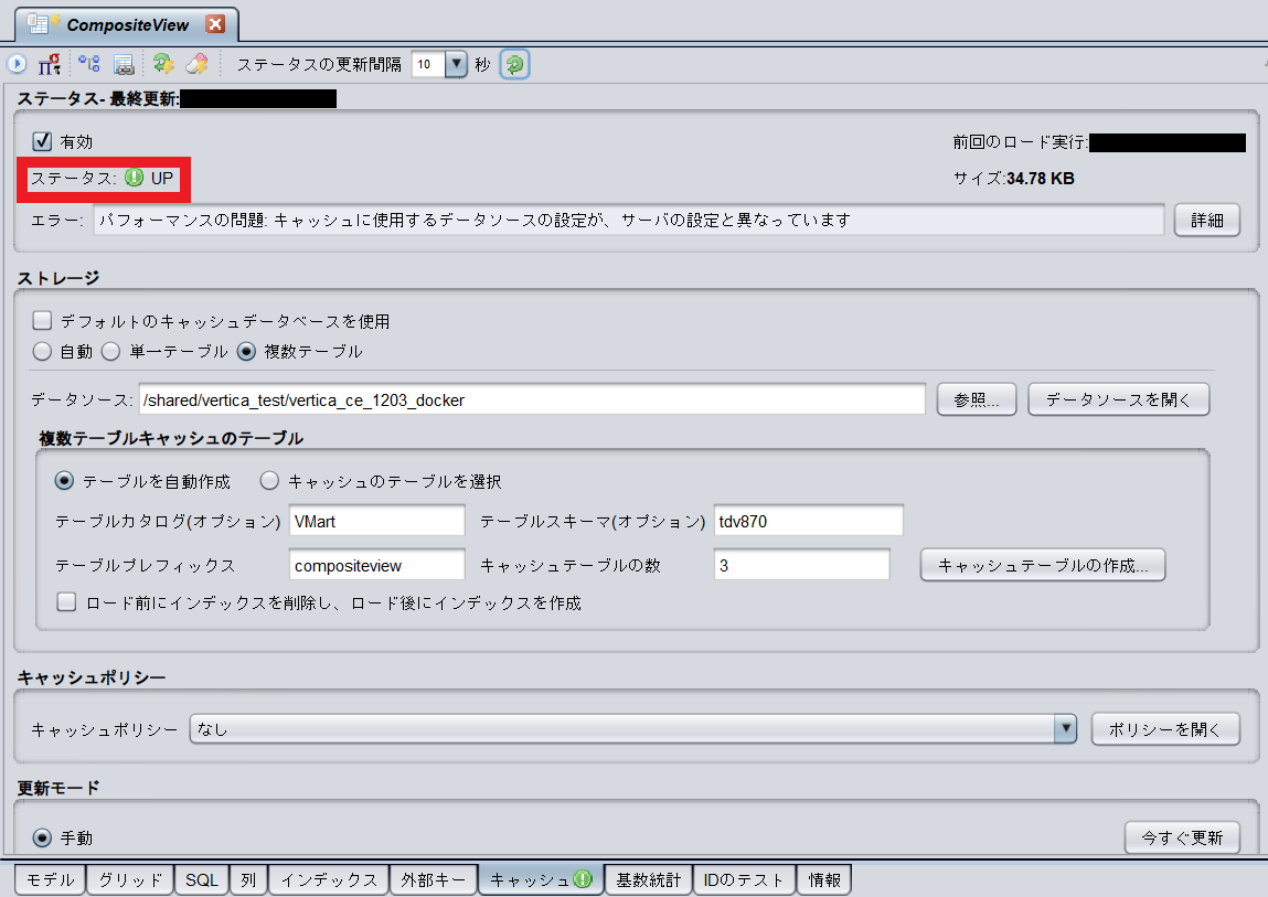 vertica_tdv_cache14.png