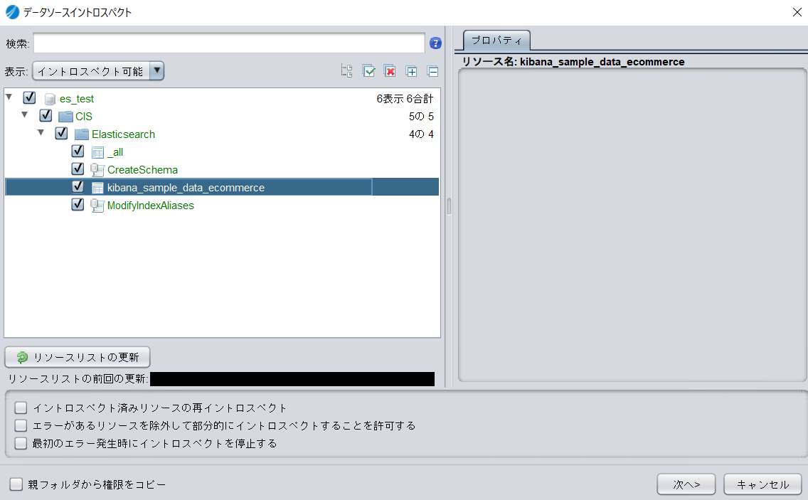tdv_elasticsearch03.png