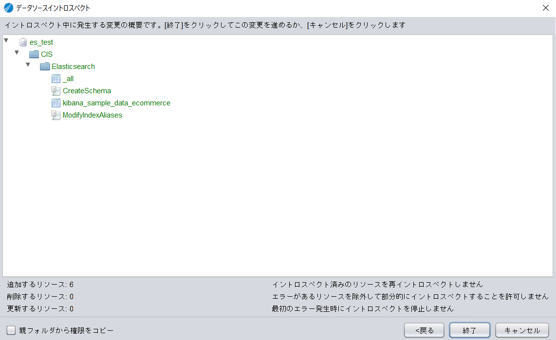 tdv_elasticsearch04.png