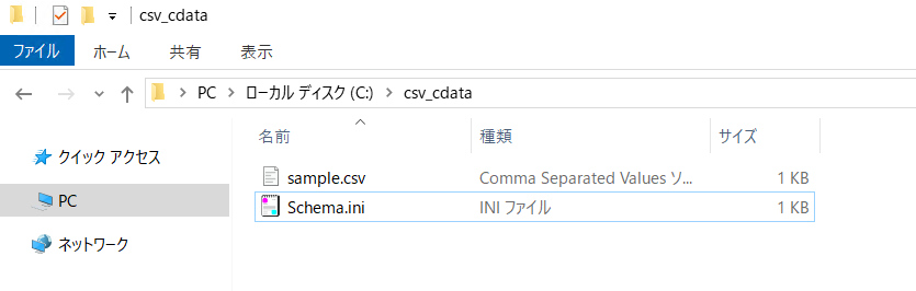 cdata_csv_file.png