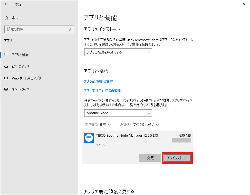 nm_uninstall_from_setting01.png