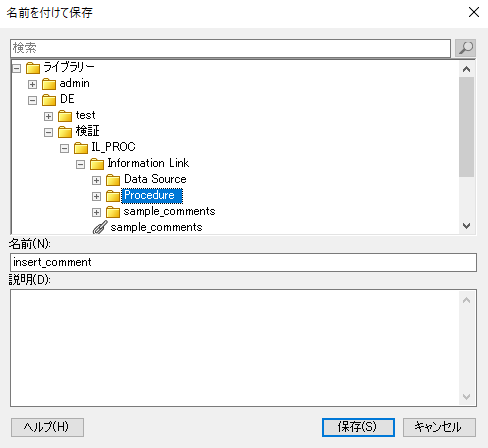spotfire_il_proc03.png