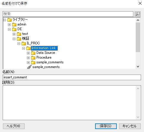 spotfire_il_proc11.png