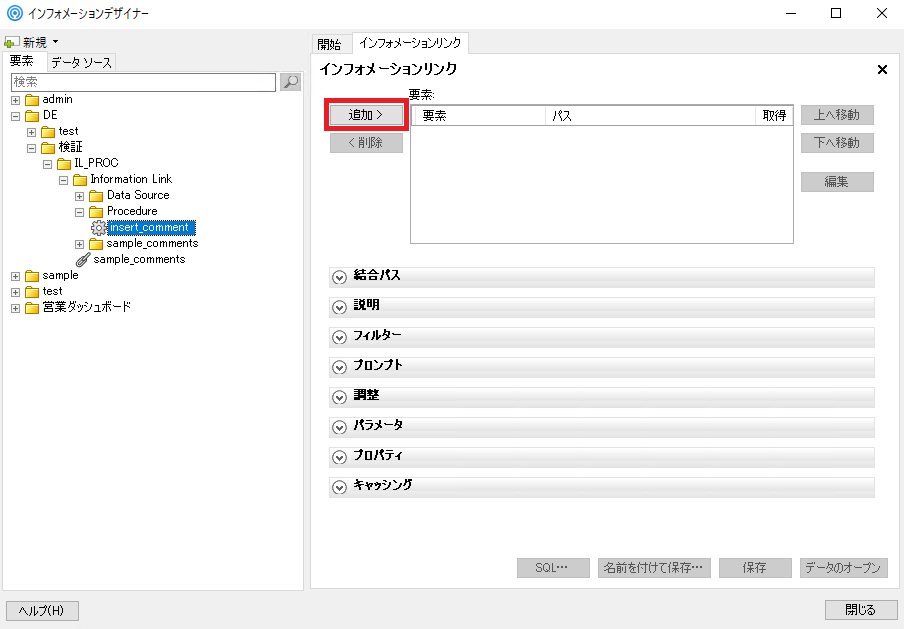 spotfire_il_proc06.png