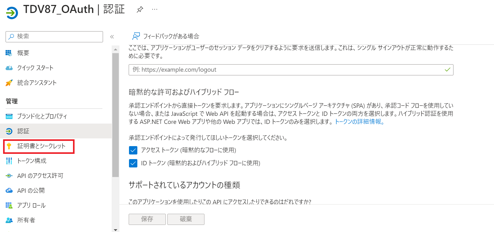 azure10.png