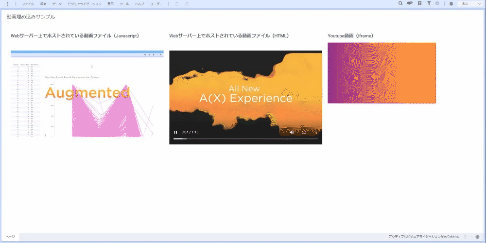 spotfire_video.gif