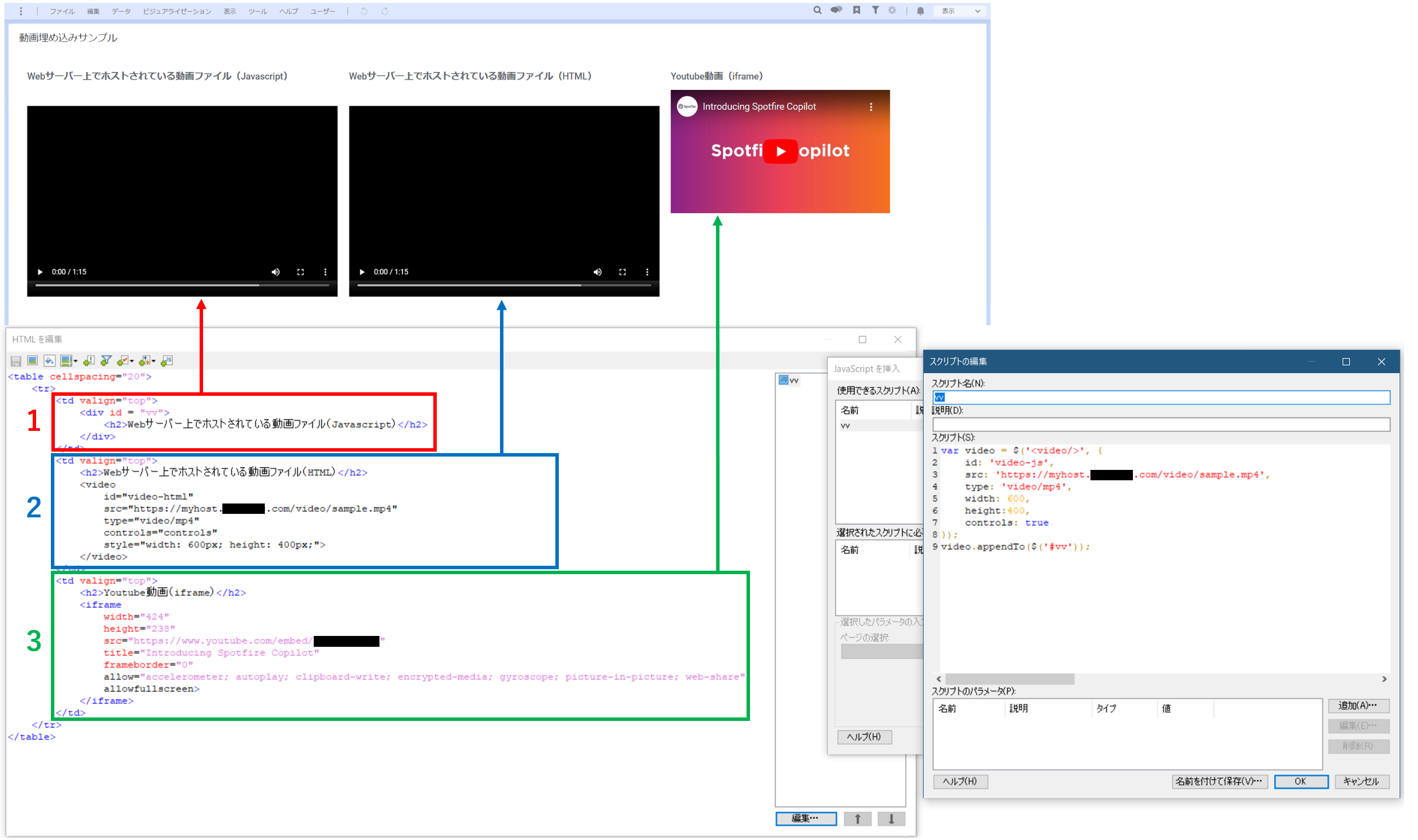 spotfire_video.png