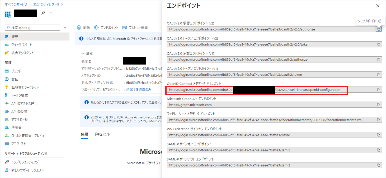 AzureAD012.png