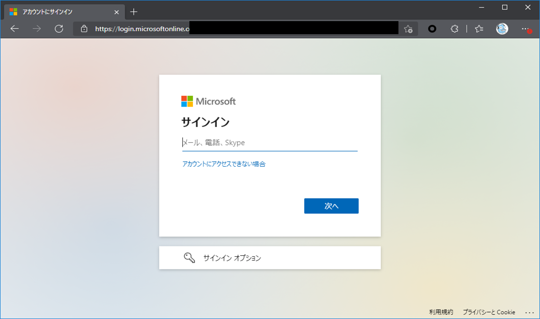 AzureAD015.png