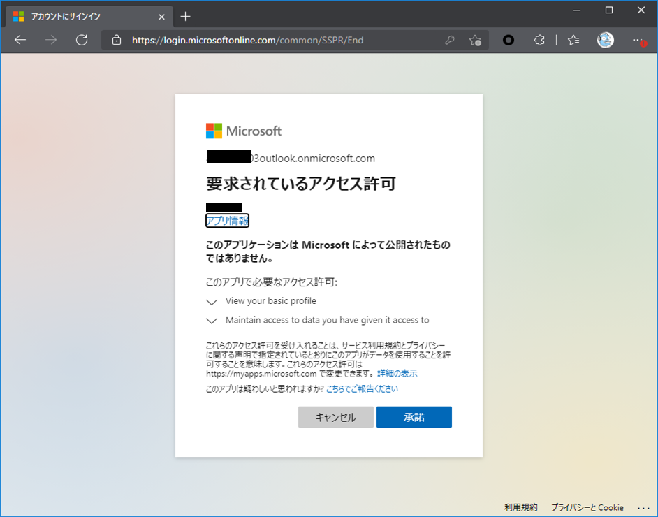 AzureAD016.png
