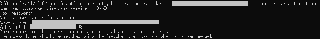issue_accesstoken.png