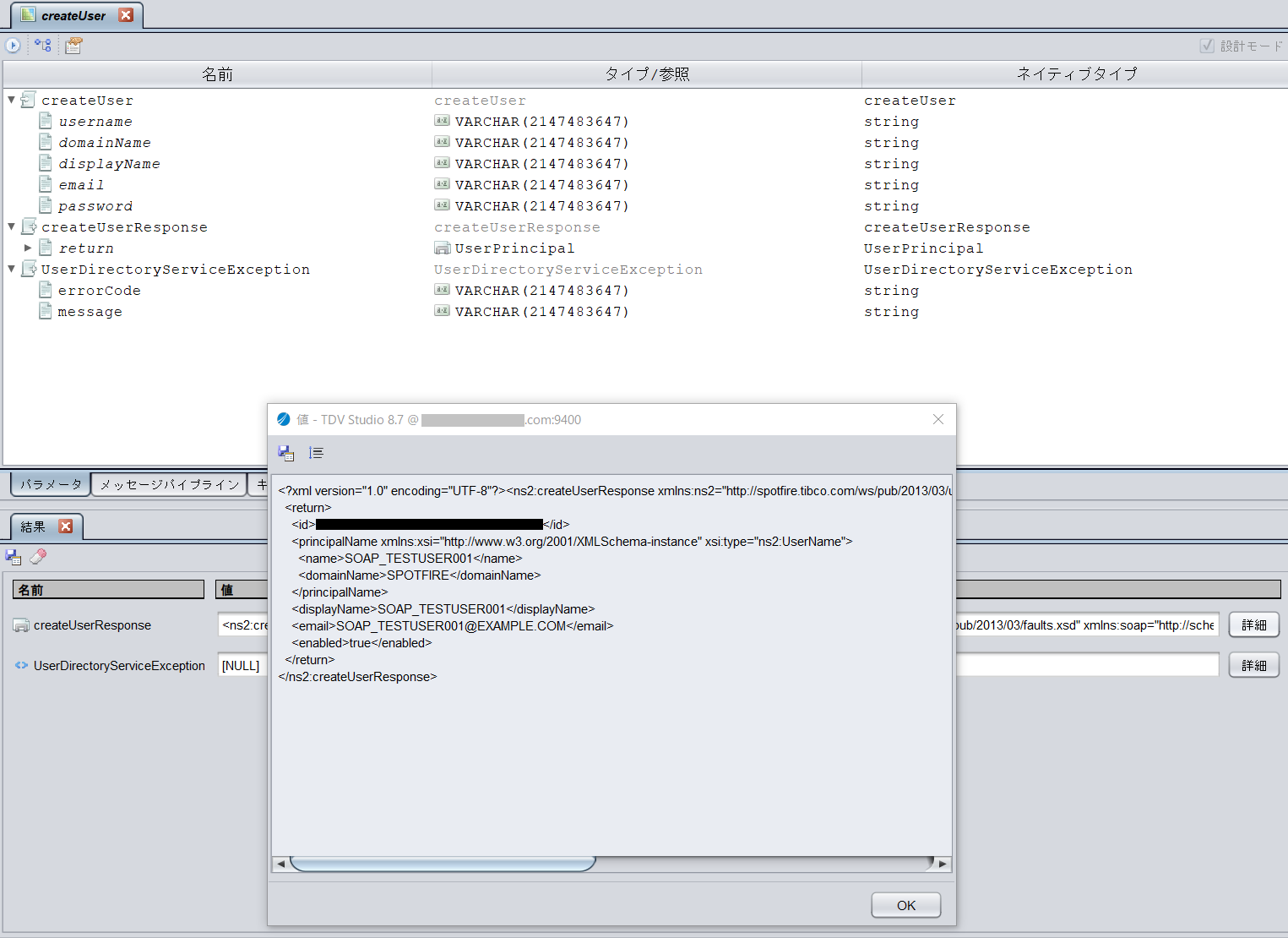 tdv_spotfire_soap_createuser02.png