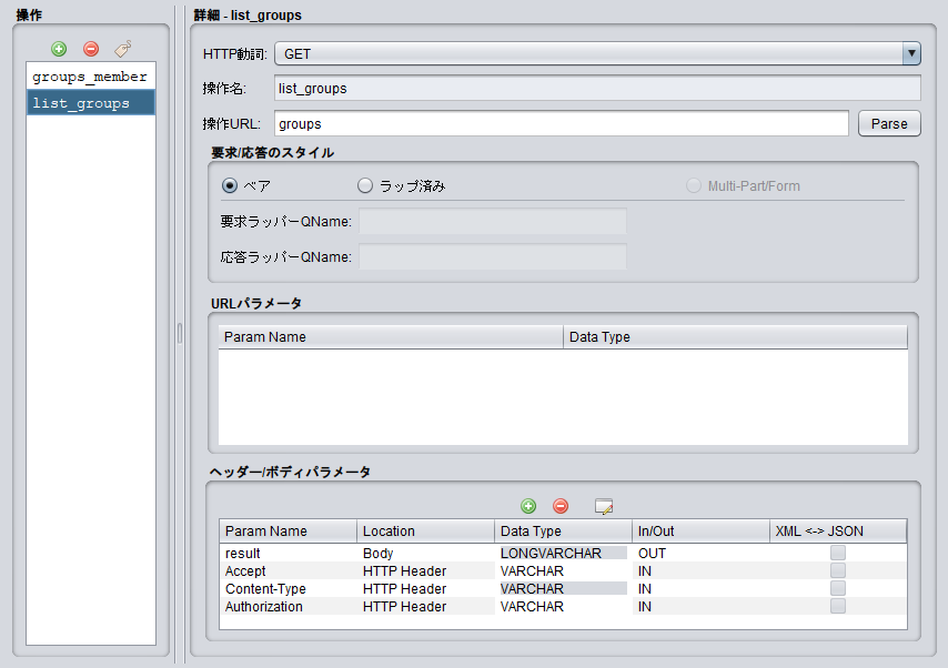 okta_api02.png