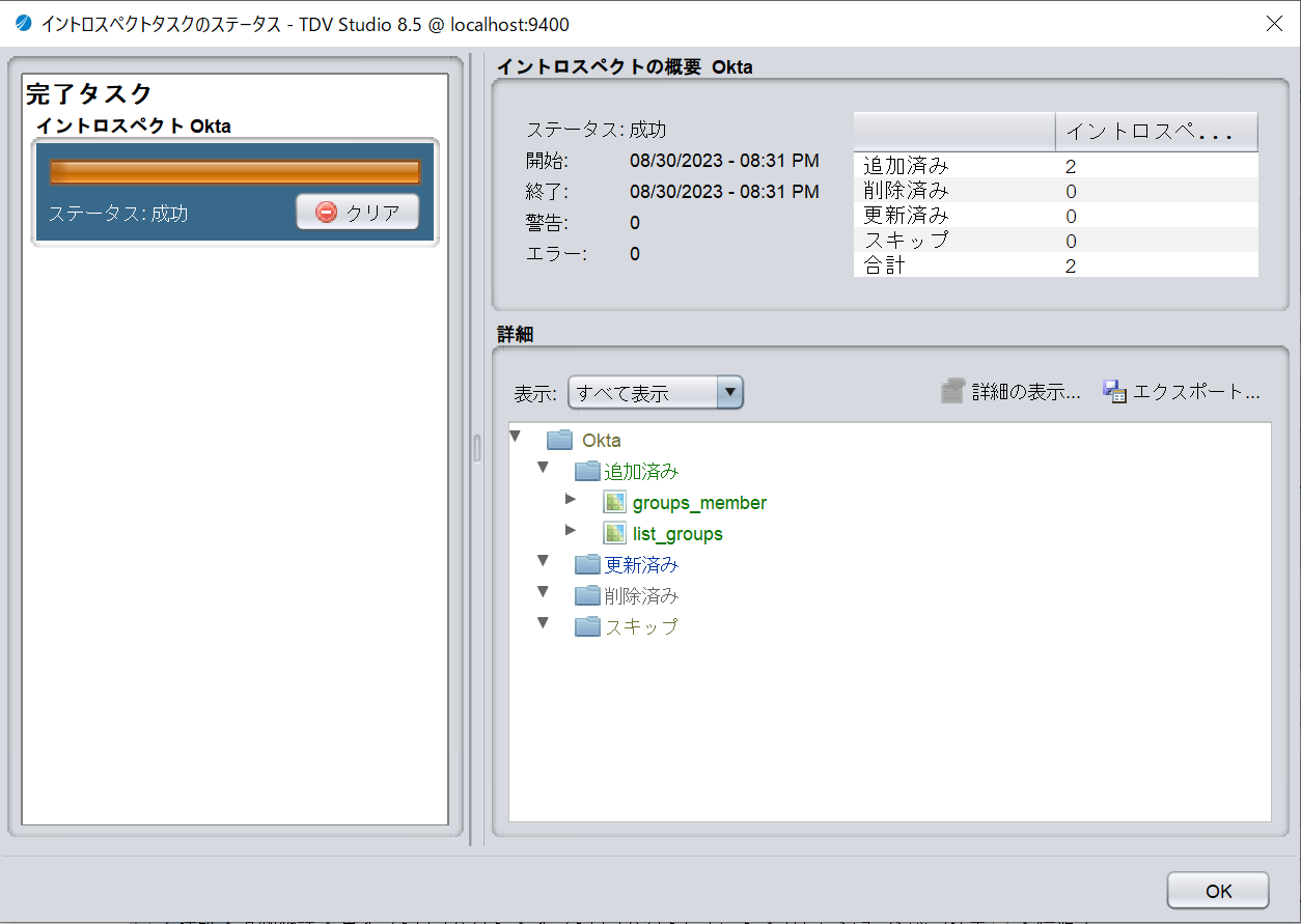 okta_api06.png