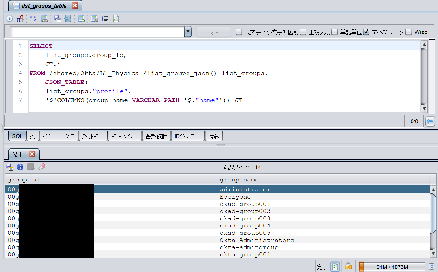 okta_api08.png