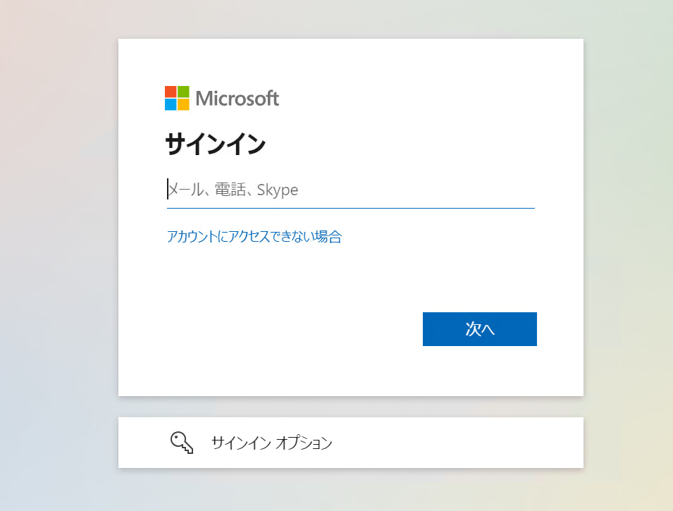 login_azure1.png