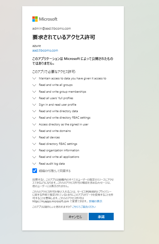 login_azure3.png