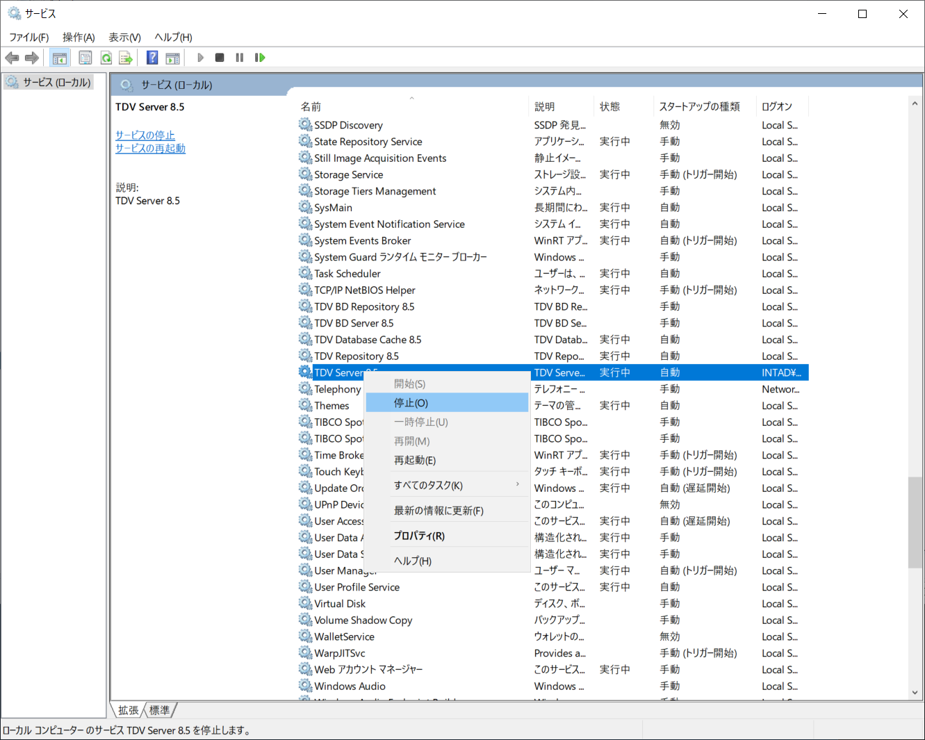 tdvserver_win_restart01.png