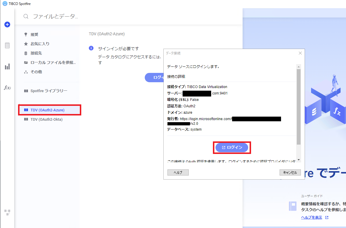 spotfire_data_catalog001.png