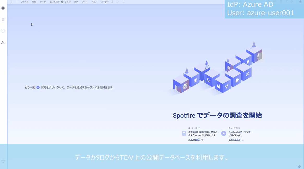 Spotfire - TDV SSO Azure AD.gif
