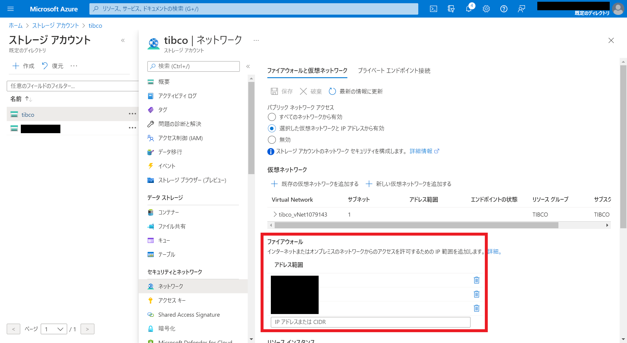 adls_storageaccount_network001.png