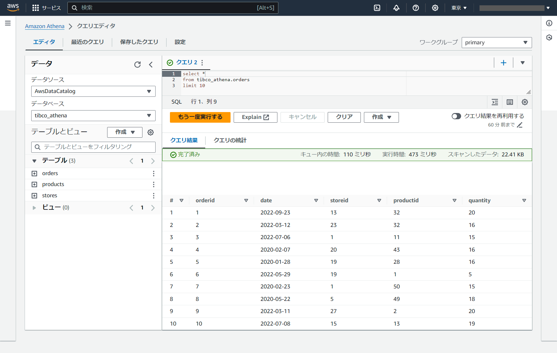 spotfire_athena_informationservice_queryresult01.png