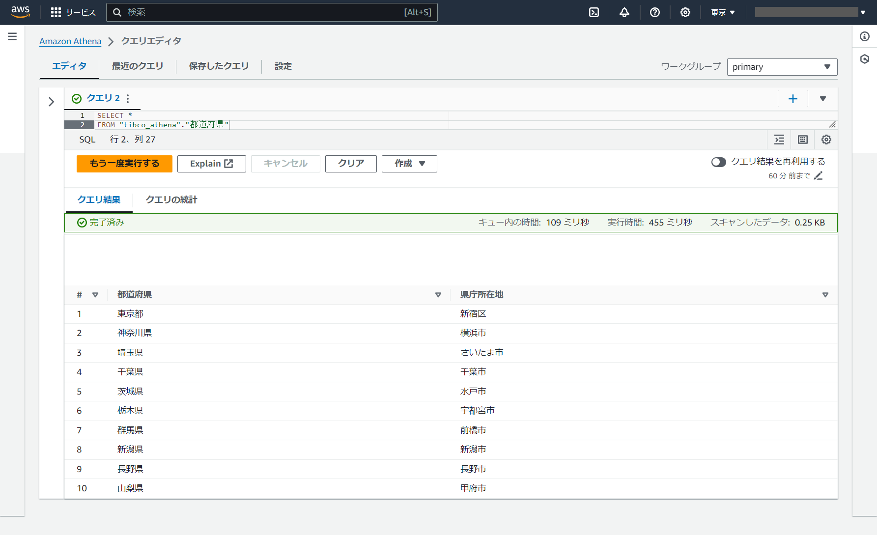 spotfire_athena_informationservice_queryresult_mb.png