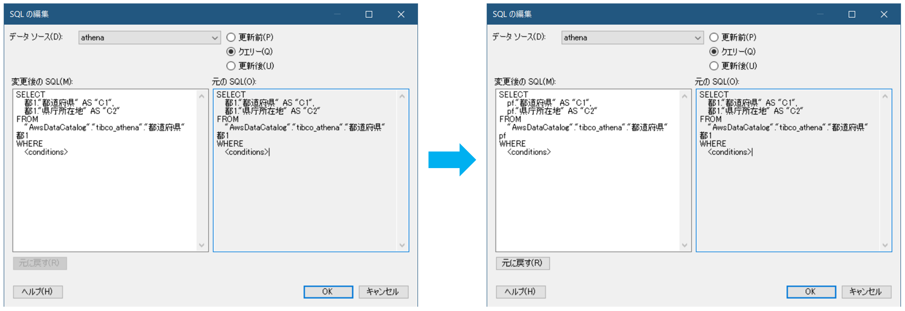 spotfire_athena_informationservice_sfquery_modify.png