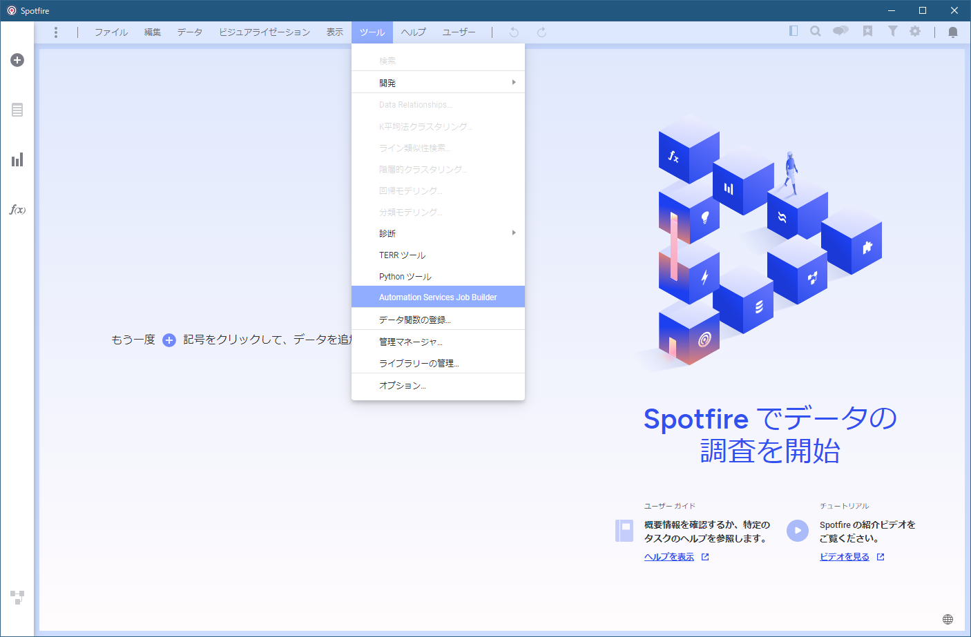 spotfire_as_job_sbdf_setting1.png