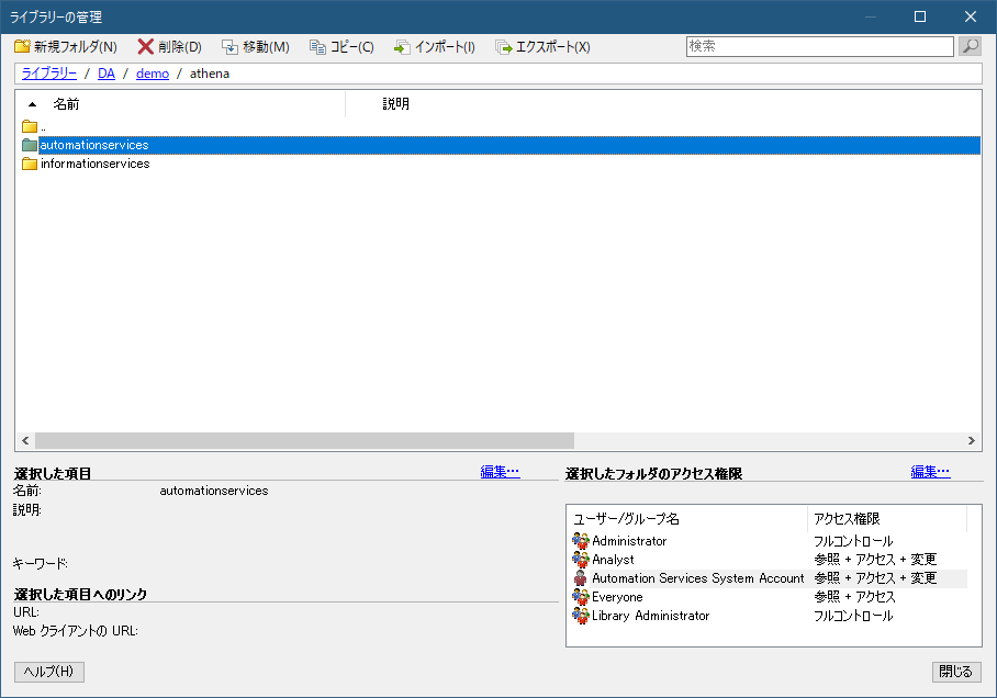 spotfire_as_job_sbdf_schedule8.png