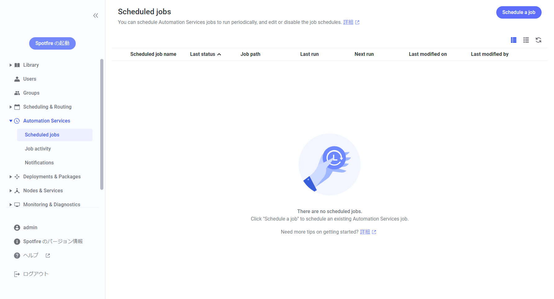 spotfire_as_job_sbdf_schedule1.png