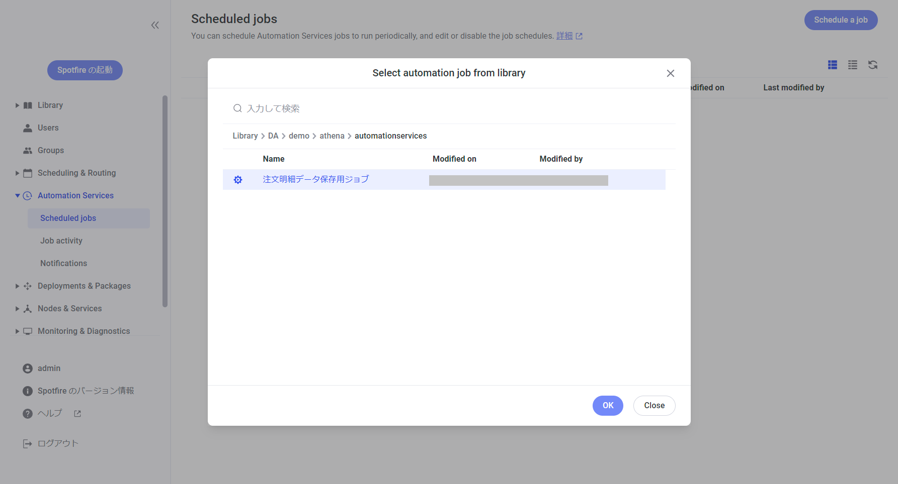 spotfire_as_job_sbdf_schedule2.png