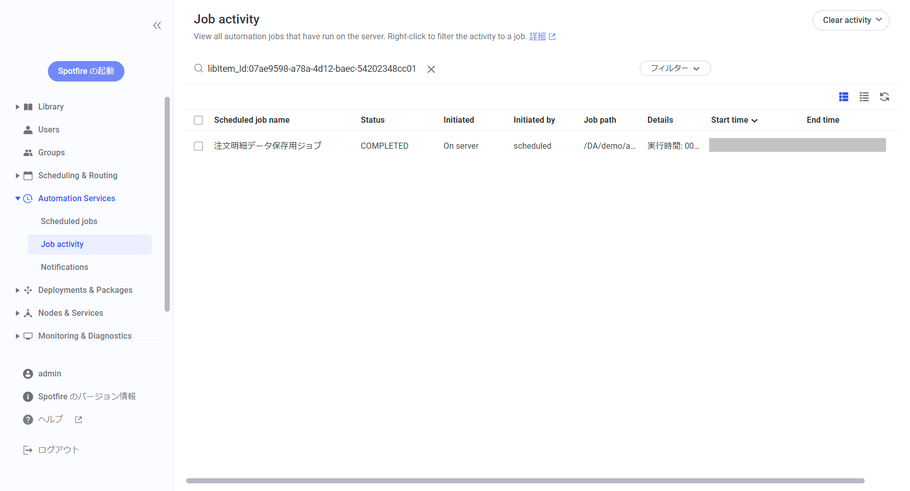 spotfire_as_job_sbdf_schedule5_2.png