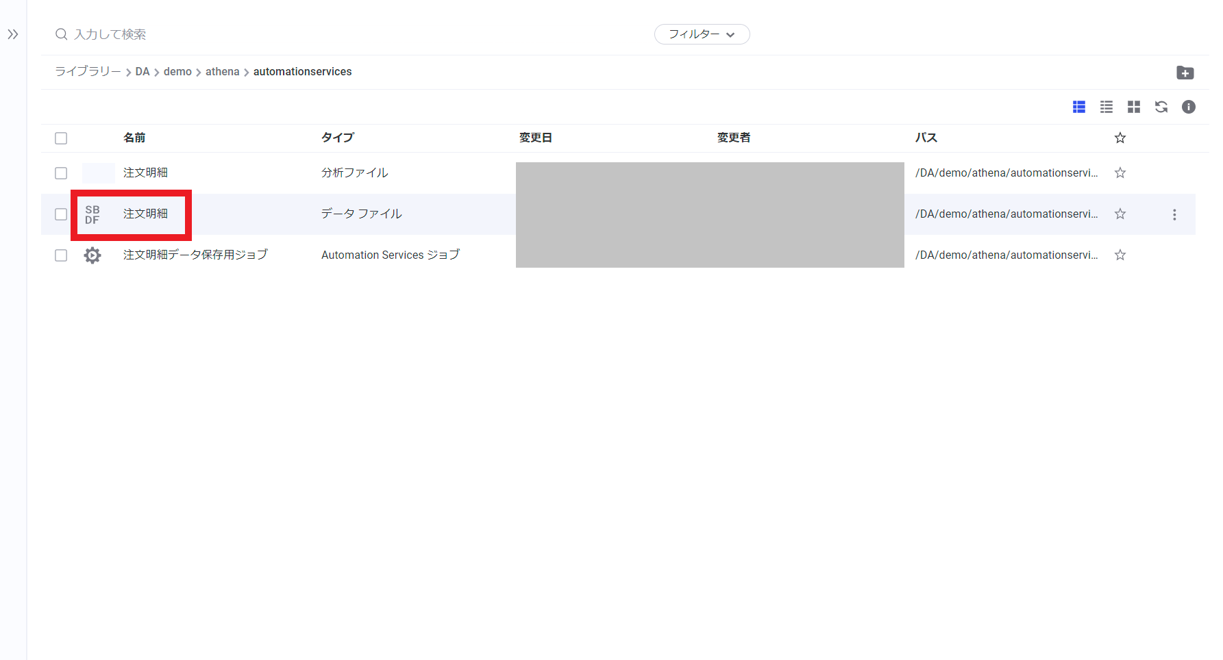 spotfire_as_job_sbdf_schedule6.png