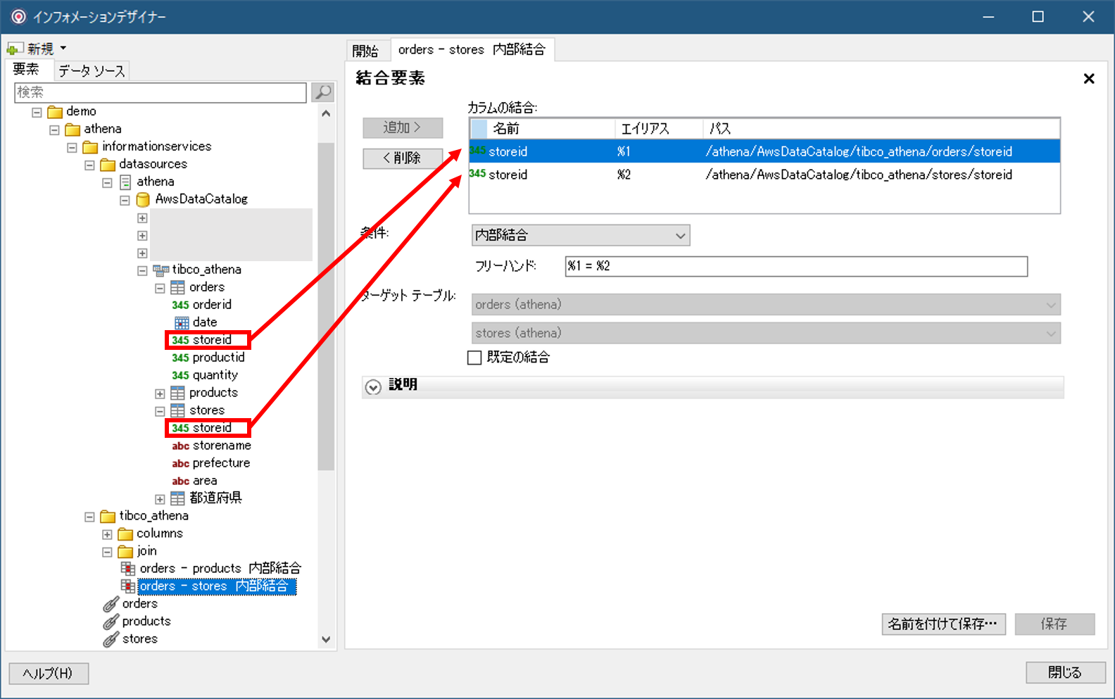 spotfire_athena_informationservice_crate_join2.png