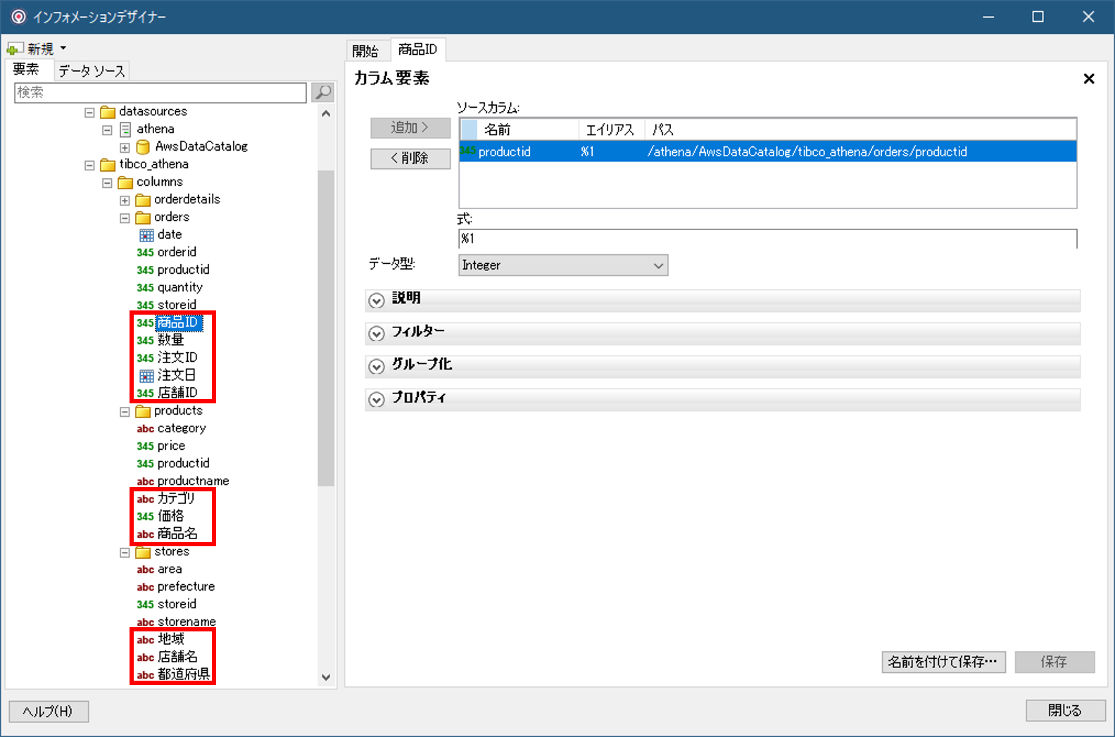 spotfire_athena_informationservice_crate_columns.png