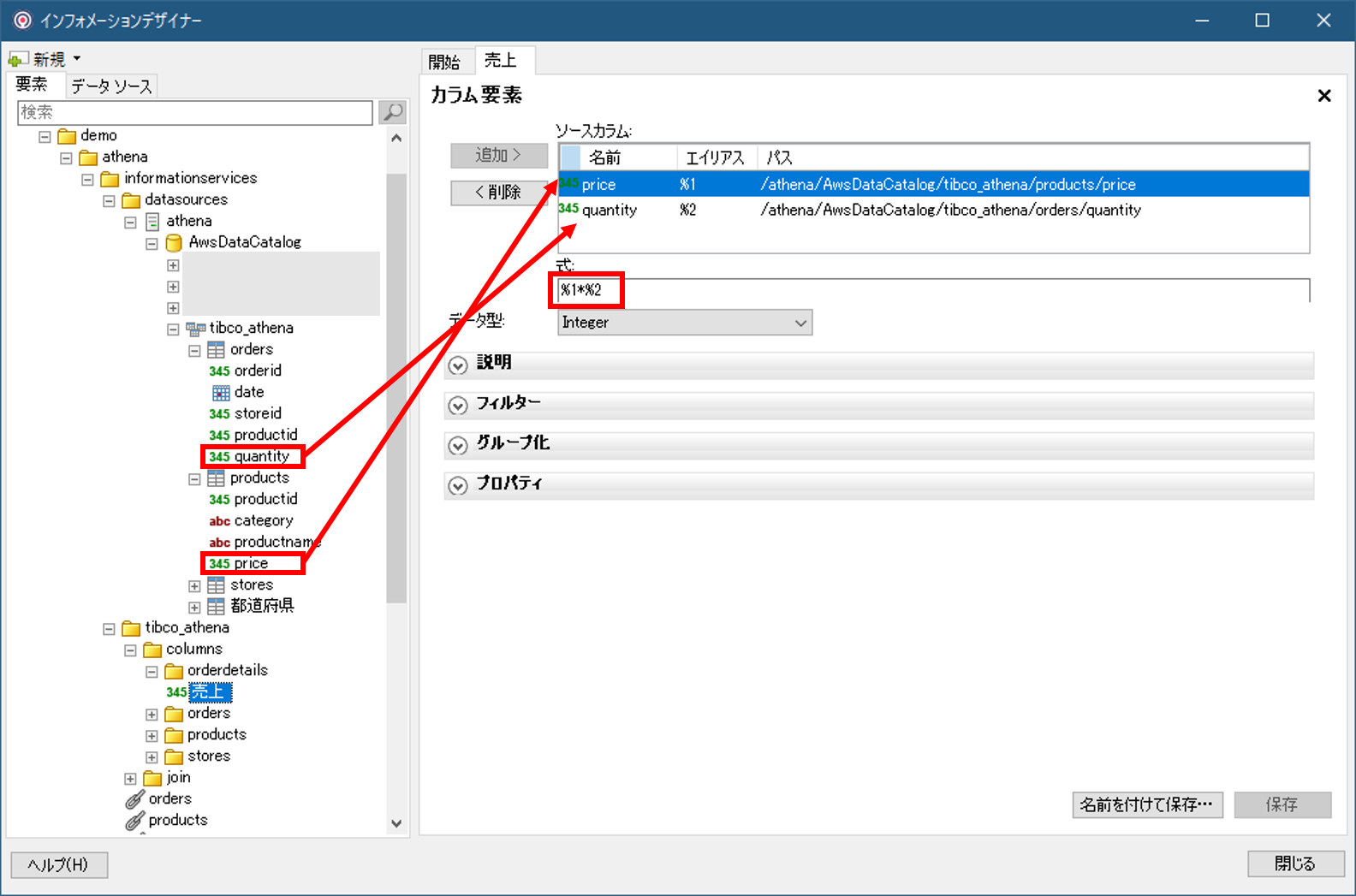 spotfire_athena_informationservice_crate_calccolumn.png