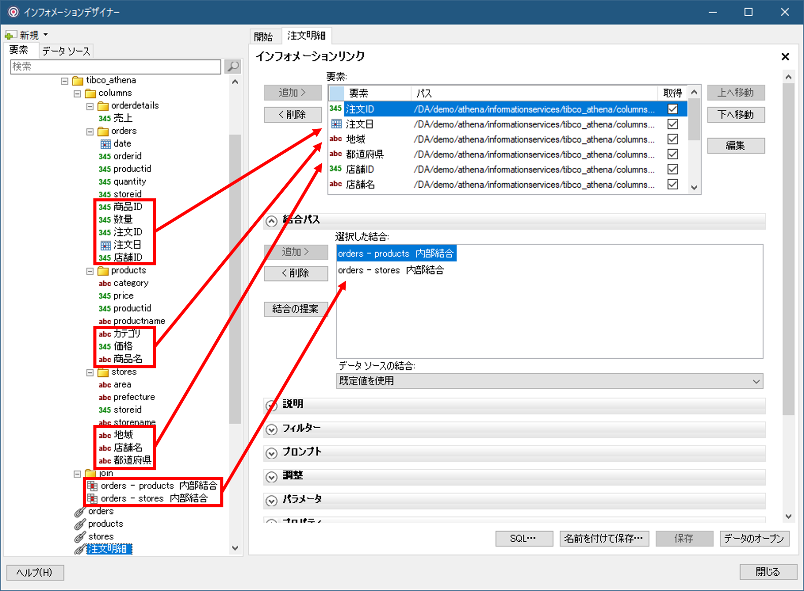 spotfire_athena_informationservice_crate_joinil.png