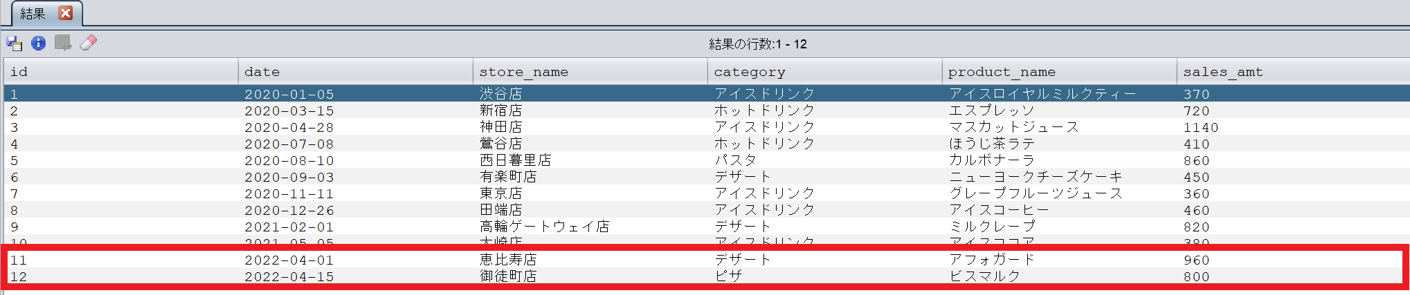 orderdetails_insert_trim.png