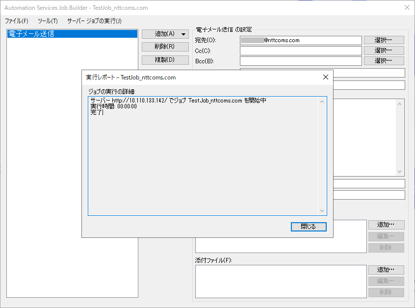 sendmail03.png
