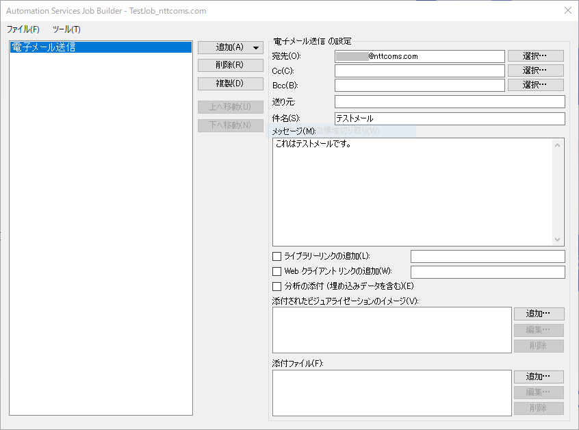 sendmail01.png