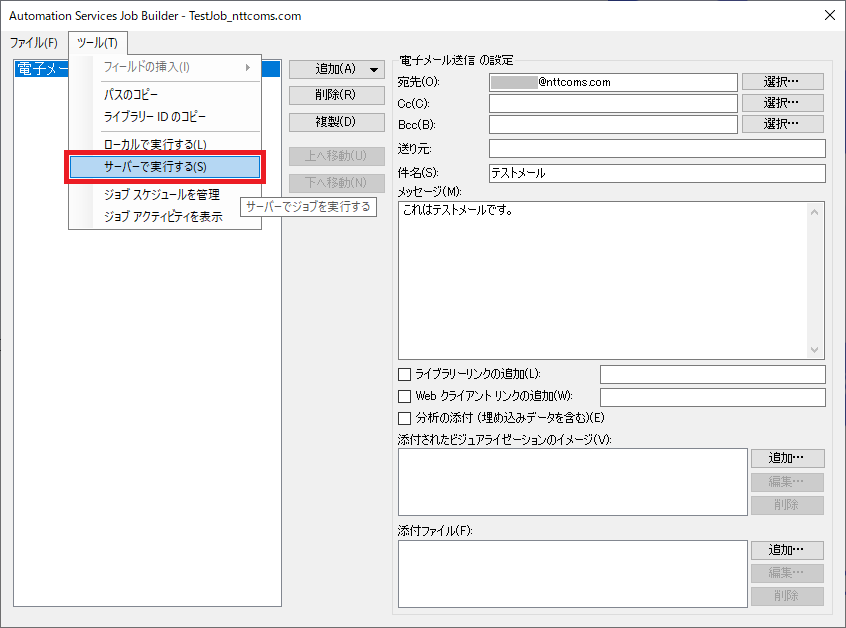 sendmail02.png