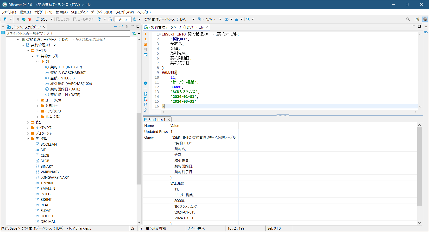 1_insert_dbeaver_tdv_published_table.png