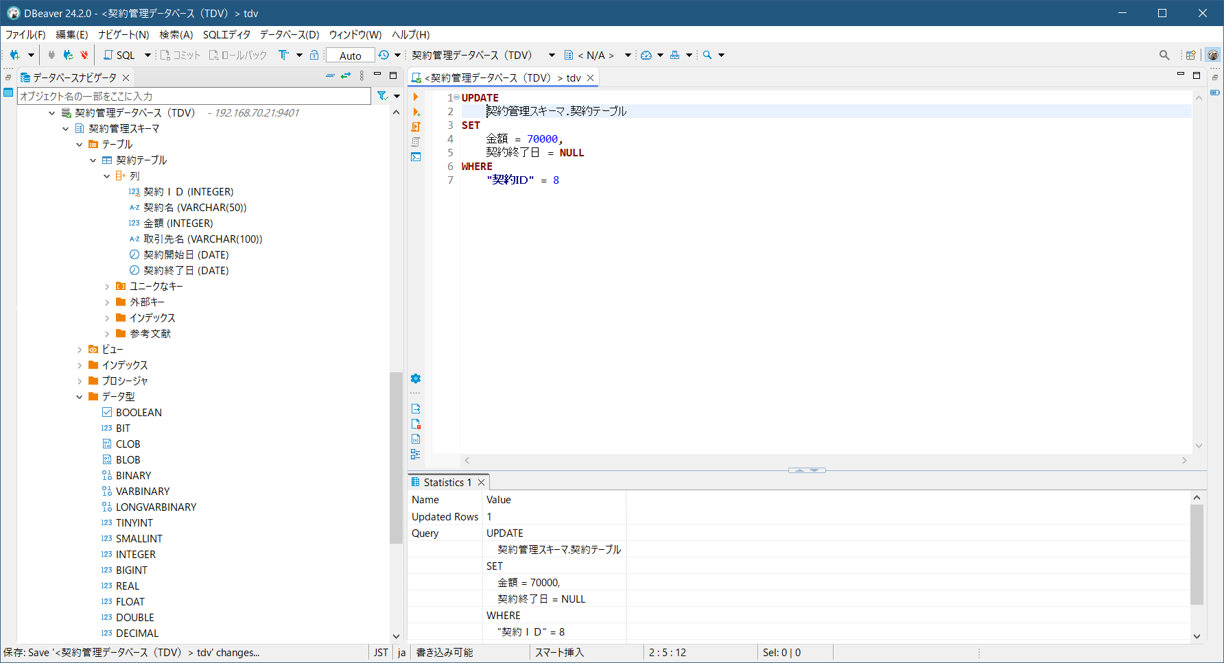 2_update_dbeaver_tdv_published_table.png